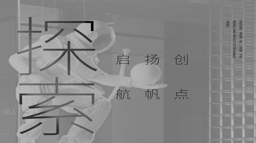 揚(yáng)帆啟航 | 打開(kāi)智慧之門探索未來(lái) Open intelligent door to explore future