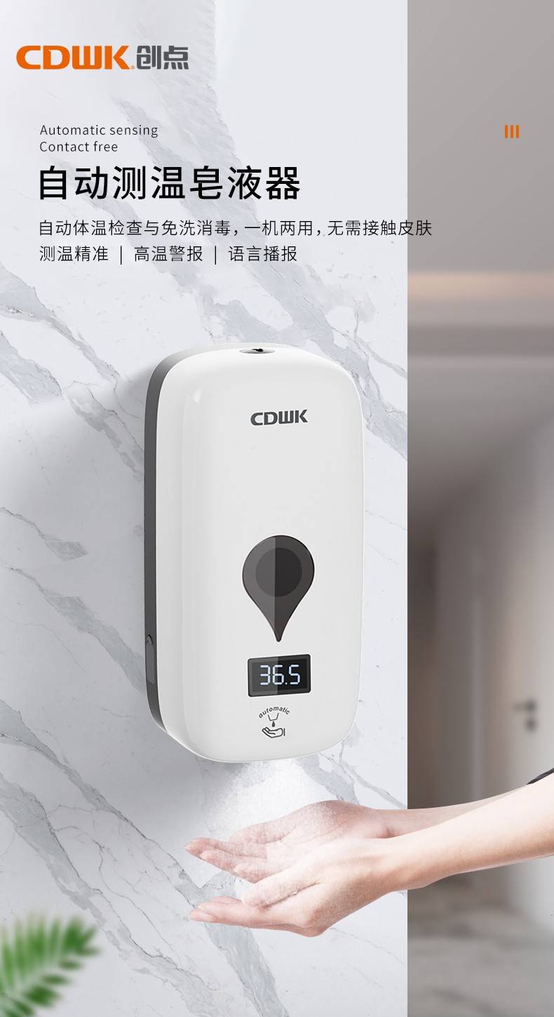 告別傳統(tǒng)洗手方式，測溫洗手兩不誤！CDWK創(chuàng)點自動測溫皂液器體驗測評 