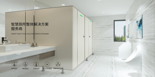 CDWK創(chuàng)點(diǎn)公共衛(wèi)生解決方案：營造健康、節(jié)能、高效的公共衛(wèi)生新環(huán)境