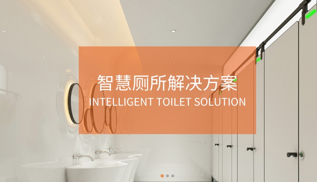 CDWK創(chuàng)點智慧廁所解決方案，為大眾帶來更智能化的使用體驗